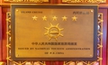 皇家盛世_5星评级
